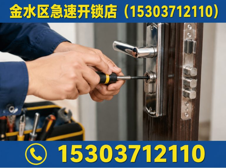 中牟县修锁展示图
